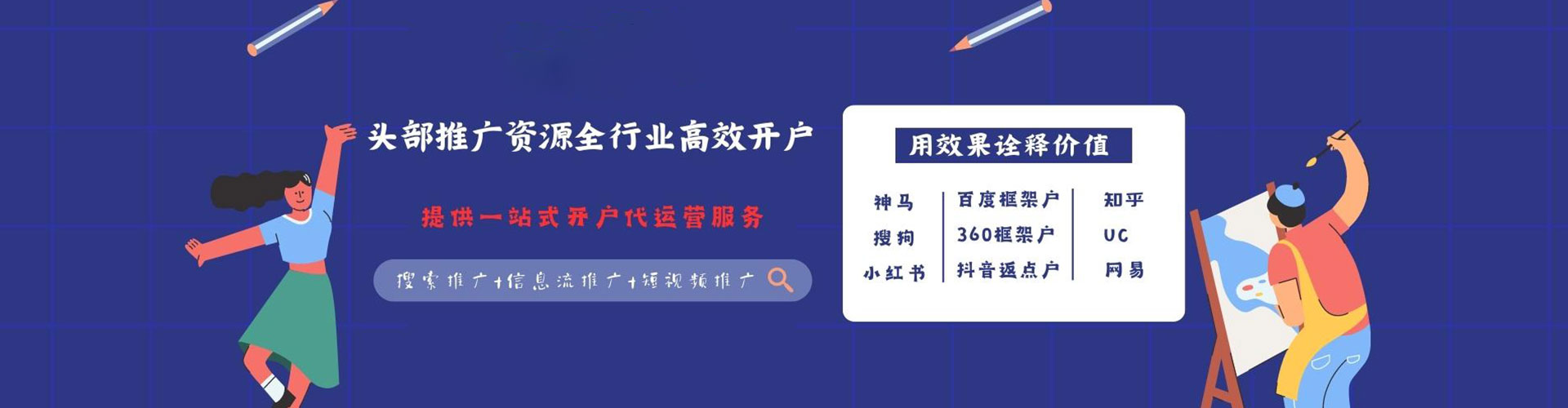 前进搜索开户返点
